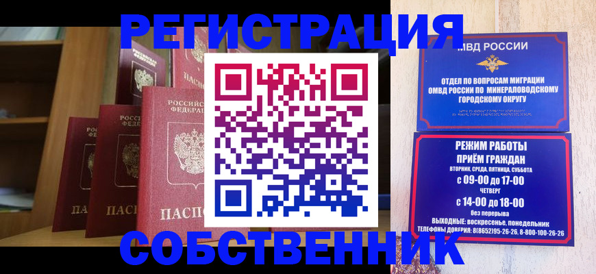 найти адрес прописки в Черепаново