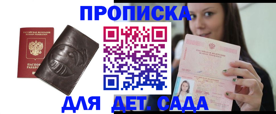 временная регистрация законно в Черепаново